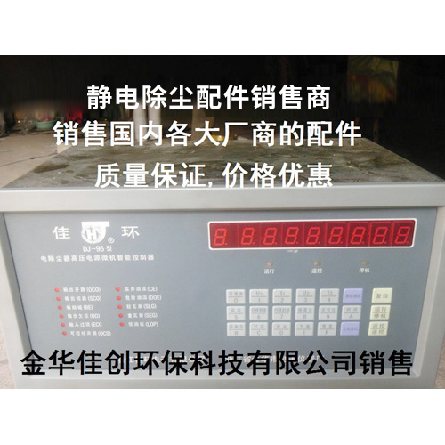 晋城DJ-96型静电除尘控制器